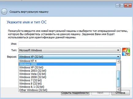 Как да премахнете VirtualBox