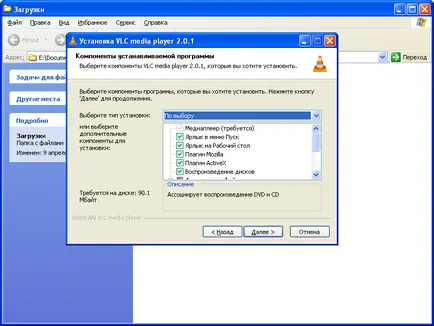 Как да конфигурирате VLC медия плеър