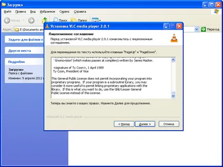 Как да конфигурирате VLC медия плеър
