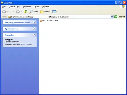Как да конфигурирате VLC медия плеър