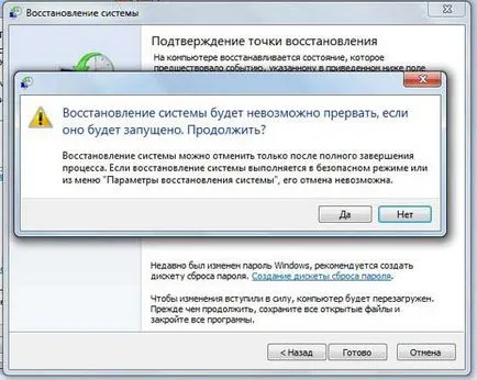 Как да се върне преди една година