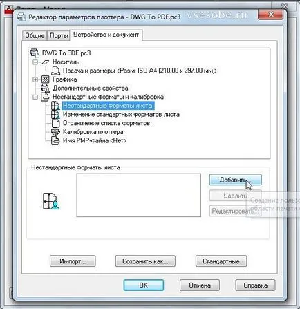Как да печатаме AutoCAD