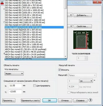 Как да печатаме AutoCAD