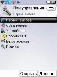 Както зареждане Sony Ericsson Както зареждане Sony Ericsson
