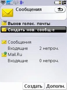 Както зареждане Sony Ericsson Както зареждане Sony Ericsson