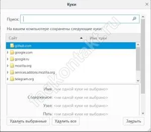 Как да хакнете парола знаейки вход VKontakte Как да хакнете парола знаейки вход VKontakte