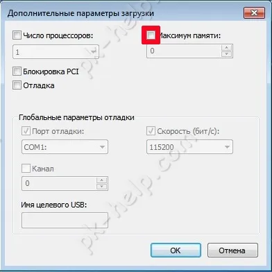 Как да включите цялата RAM