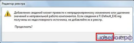 Чрез че отварянето на файлове