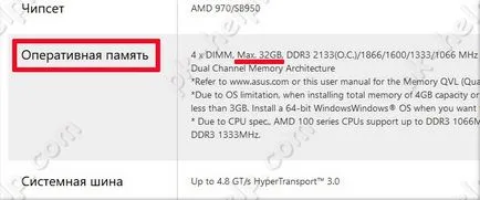 Как да включите цялата RAM