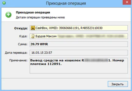 Как да изневеряват на вижданията на куриера