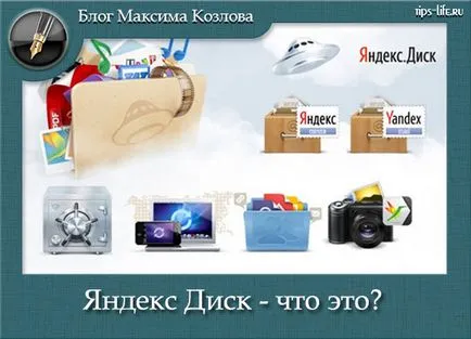 Yandex я подава,