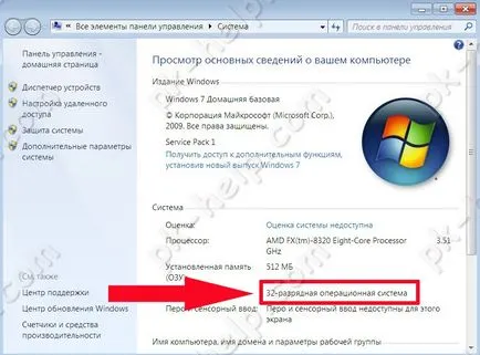 Как да включите цялата RAM