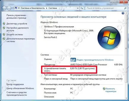 Как да включите цялата RAM