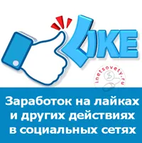 Къде и как да правят пари онлайн