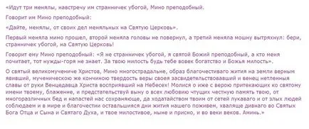 Конспирация месец