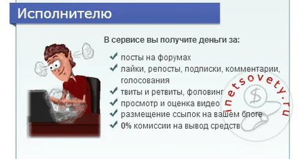 Къде и как да правят пари онлайн