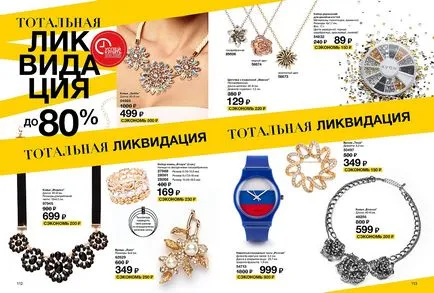 Ейвън Козметикс онлайн магазин