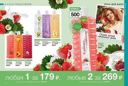 Ейвън Козметикс онлайн магазин