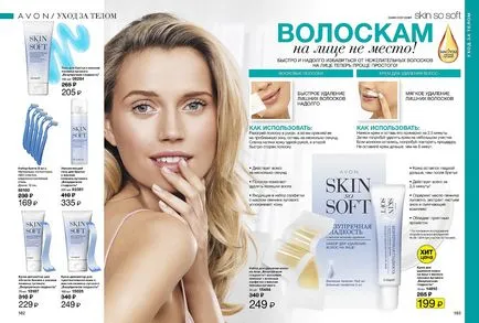 Ейвън Козметикс онлайн магазин