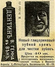 Какво е Паста за зъби