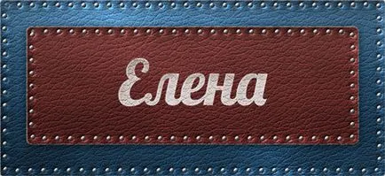 Лена, което означава това име