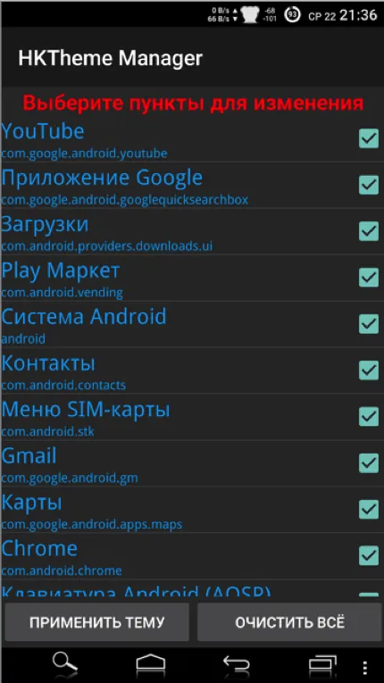 14 начина как да се променят интерфейса на Android