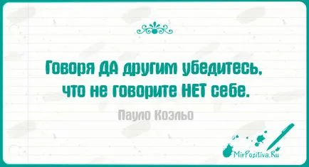 10 начина да се каже не
