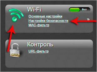 2 начина да разберете паролата за WiFi