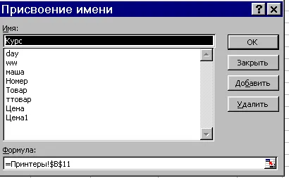 17 Excel Адресиране клетки в относителна и абсолютна (копиране състав формула) на Обръщайки 17 клетки в Excel относителната и абсолютната