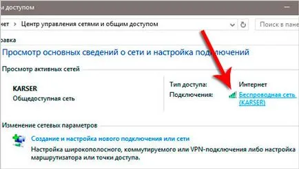 2 начина да разберете паролата за WiFi
