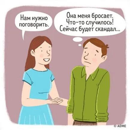15 Дамски фрази, които поставят на момчетата в застой