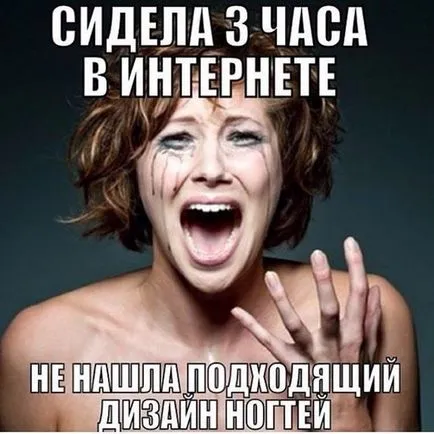 50-смешните снимки за маникюр
