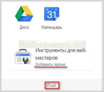 Google акаунт