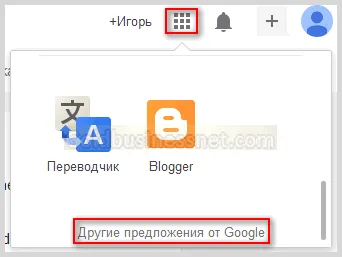 Google акаунт