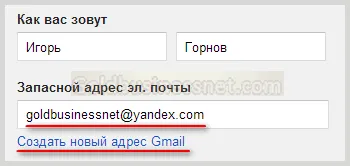 Google акаунт