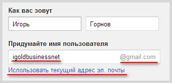 Google акаунт