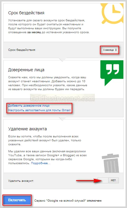Google акаунт