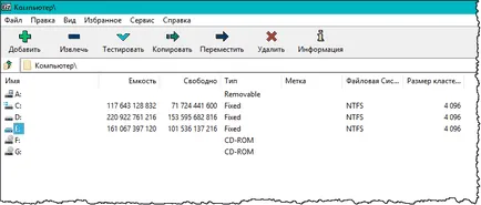 7-Zip - каква програма
