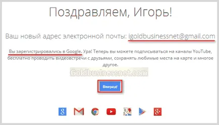 Google акаунт