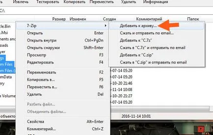 7-Zip е, което тази програма е и дали е необходимо