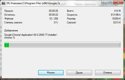 7-Zip е, което тази програма е и дали е необходимо