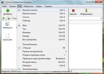 7-Zip е, което тази програма е и дали е необходимо
