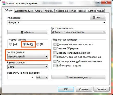 7-Zip е, което тази програма е и дали е необходимо
