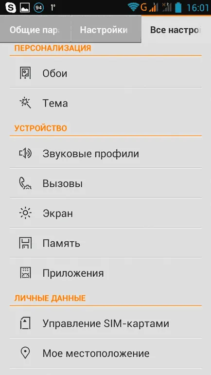 Android не съхранява приложения в картата какво да правя