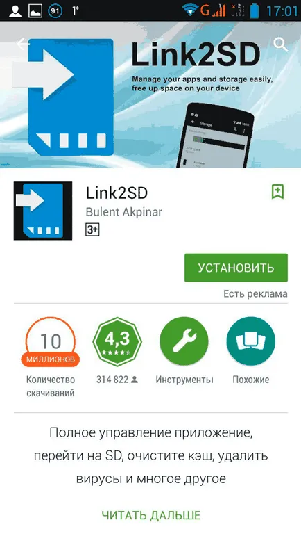 Android не съхранява приложения в картата какво да правя