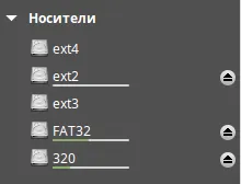 Автоматично монтиране на диск в Linux Ubuntu