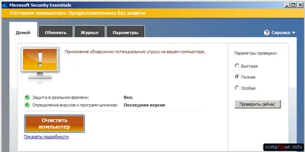 Безплатни антивирусни важното Microsoft Security