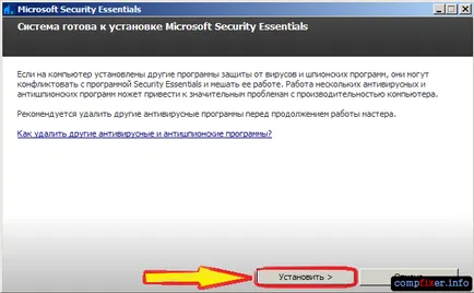 Безплатни антивирусни важното Microsoft Security