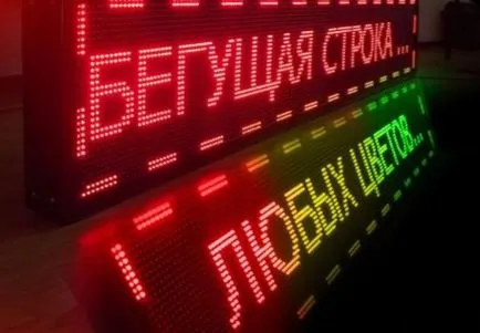 Работещи линия на светодиоди