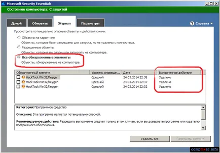 Безплатни антивирусни важното Microsoft Security